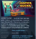 JUSTICE SUCKS Tactical Vacuum Action STEAM KEY РФ+СНГ - irongamers.ru