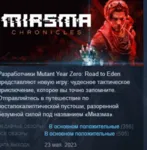 Miasma Chronicles STEAM KEY REGION GLOBAL+РОССИЯ ЛИЦЕНЗИЯ