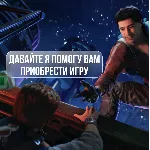 ПОКУПКА ИГРЫ НА ВАШ PLAYSTATION АККАУНТ - TR ТУРЦИЯ - irongamers.ru