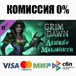 Grim Dawn - Ashes of Malmouth Expansion STEAM•RU ⚡ 💳 