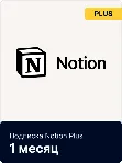 Notion Plus/Business | Подписка Месяц/Год | Быстрая доставка - irongamers.ru