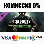 Call of Duty: Black Ops Rezurrection DLC STEAM•RU АВТО - irongamers.ru