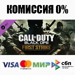 Call of Duty®: Black Ops First Strike Content Pack ⚡ ️💳 