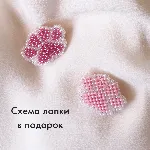 Схема для бисера: Кот 😺 RU|EN + подарок схема "лапка"