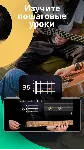 Yousician Premium | Подписка 1/12 мес. на Ваш аккаунт - irongamers.ru