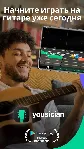 Yousician Premium | Подписка 1/12 мес. на Ваш аккаунт - irongamers.ru