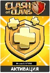 Clash of Clans GOLD PASS