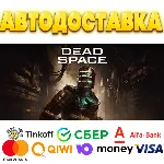 Dead Space Deluxe 2023 STEAM Россия АВТОДОСТАВКА - irongamers.ru