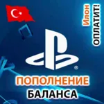 🥇 ПОПОЛНЕНИЕ БАЛАНСА PSN ТУРЦИЯ/ПОКУПКА ИГР PS4/PS5