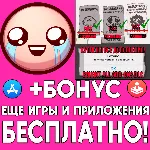 🟢 The Binding of Isaac Rebirth + ДОПОЛНЕНИЯ iPhone ios AppStore iPad MAC MACOS