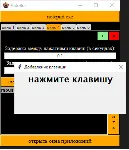 Автокликер бот для windows