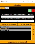 Автокликер бот для windows