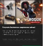 ✅ Rogue Company: набор умений "Киберлето" Xbox✅ 