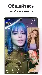 ⭕TANGO - ПРЯМОЙ ЭФИР И ВИДЕО ЧАТ 2600 монет МОМЕНТАЛЬНО