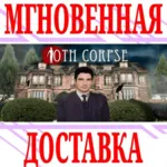 10th Corpse ⭐Steam\РФ+Весь Мир\Key⭐ + Бонус - irongamers.ru