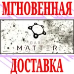 ✅ Dark Matter ⭐Steam\РФ+Весь Мир\Key⭐ + Бонус
