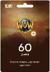 ⌛ RU\EU\СНГ 60 ДНЕЙ ТАЙМ КАРТА WORLD OF WARCRAFT WOW - irongamers.ru
