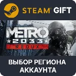 Metro 2033 Redux Steam Выбор Региона - irongamers.ru