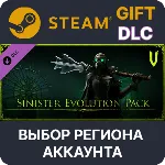 V Rising - Sinister Evolution Pack Steam Выбор - irongamers.ru