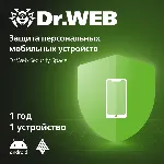 Dr.Web Security Space для мобильных устройств на 1 год