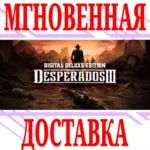 Desperados III Digital Deluxe Edition ⭐Steam\Key⭐ + - irongamers.ru