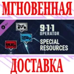 ✅ 911 Operator - Special Resources DLC⭐Steam\РФ+Мир\Key⭐
