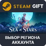 Sea of Stars Steam Выбор Региона - irongamers.ru