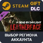 Dead by Daylight: LEATHERFACE Steam Выбор Региона - irongamers.ru