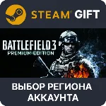 Battlefield 3 Premium Edition Steam Выбор Региона - irongamers.ru
