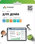 Р7-Офис. Для дома, 1 пользователь, лицензия на 1 год