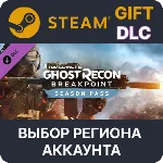 Ghost Recon Breakpoint Year 1 Pass STEAM DLC RU KZ UA BY СНГ Автодоставка - irongamers.ru