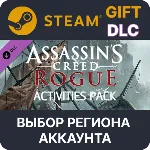 Assassin&acute;s Creed Rogue – Activities Pack STEAM DLC RU KZ UA BY СНГ Автодоставка - irongamers.ru