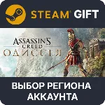 Assassin´s Creed Odyssey Ultimate Steam Выбор - irongamers.ru