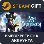Age of Wonders 4 Steam Gift Выбор Региона - irongamers.ru