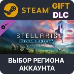 Stellaris: First Contact Story Pack Steam Выбор - irongamers.ru