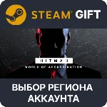 HITMAN World of Assassination Steam Выбор Региона - irongamers.ru