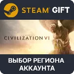 Sid Meier’s Civilization VI Steam Выбор Региона - irongamers.ru