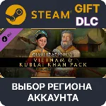 Civilization VI – Vietnam & Kublai Khan Pack Steam - irongamers.ru