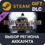 DARK SOULS II - Season Pass Steam Gift Выбор Региона - irongamers.ru