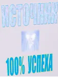 Антикризис - источник 100% успеха! - irongamers.ru