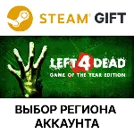 Left 4 Dead Steam Выбор региона - irongamers.ru