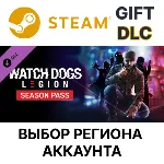Watch Dogs : Legion - Season Pass Steam Выбор - irongamers.ru