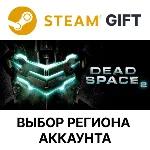 Dead Space 2 Steam Gift Выбор Региона - irongamers.ru