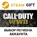 Call of Duty: WWII - Deluxe Steam Выбор Региона - irongamers.ru