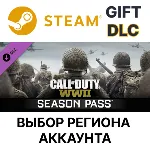 Call of Duty: WWII - Season Pass Steam Выбор Региона - irongamers.ru