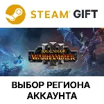 Total War: WARHAMMER III Steam Выбор Региона - irongamers.ru