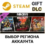 Far Cry 5 - Season Pass Steam Gift Выбор Региона - irongamers.ru