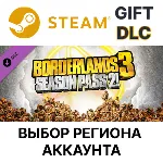 Borderlands 3: Season Pass 2 Steam АВТОДОСТАВКА - irongamers.ru