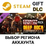 Deep Rock Galactic - Robot Rebellion Pack Steam - irongamers.ru