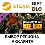 Deep Rock Galactic - Dawn of the Dread Pack Steam - irongamers.ru